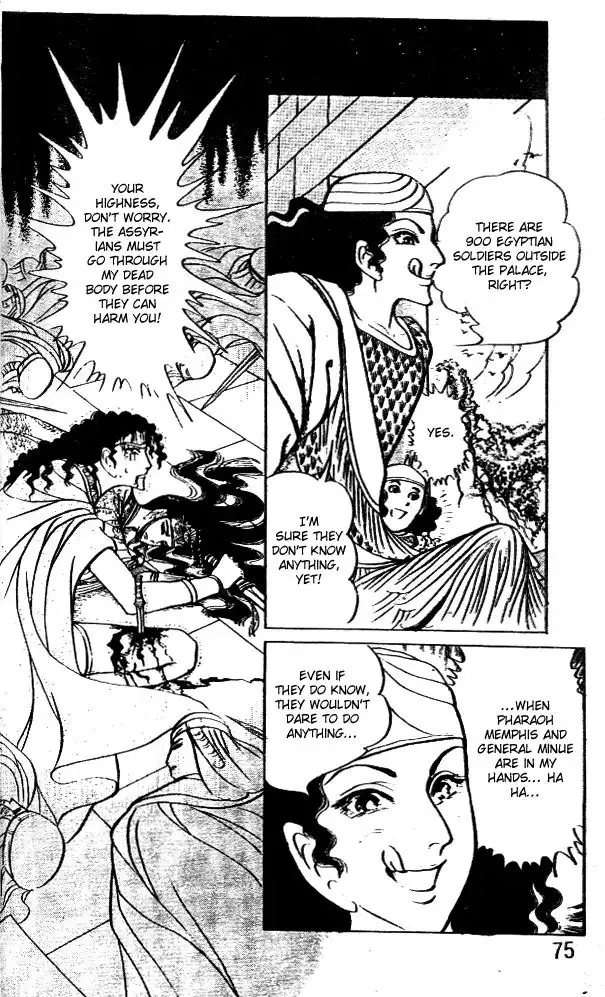 Ouke no Monshou Chapter 46 25